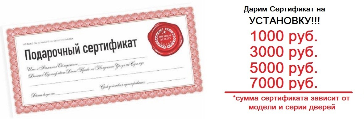 Профиль Дорс сертификат. Дарим сертификат. Дарим сертификат при покупке от. Дарить легко сертификат. Подарить сертификат на деньги